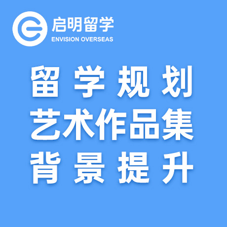 留学咨询是什么